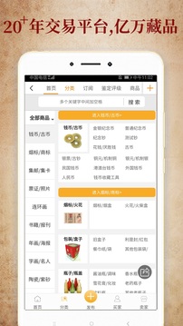 7788收藏网截图2