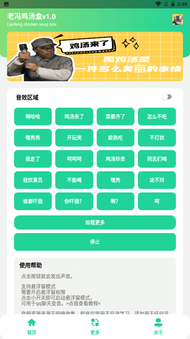 老冯鸡汤盒截图1
