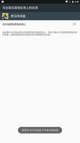 老冯鸡汤盒截图3