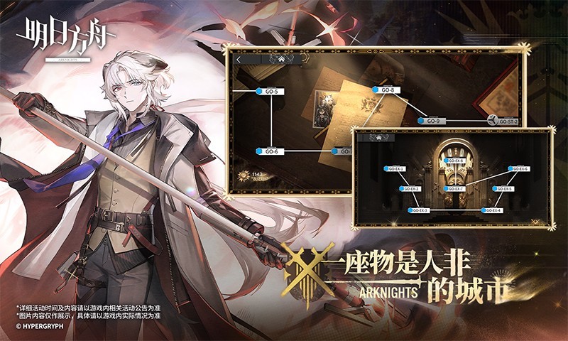 明日方舟截图3