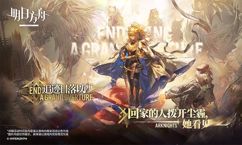明日方舟截图2