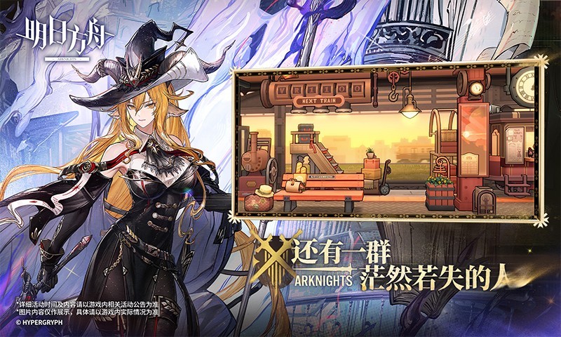 明日方舟截图4