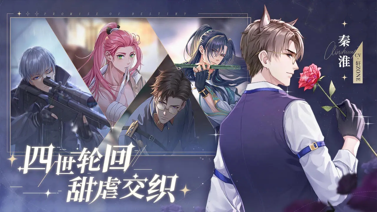 猫之宿约者截图1