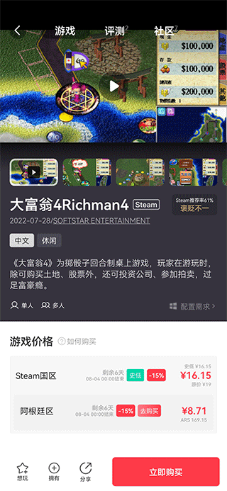 jump游戏商场截图2