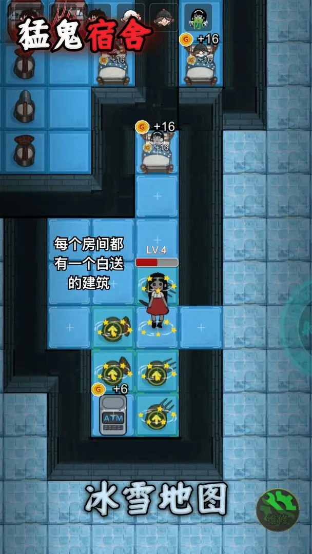 猛鬼宿舍双人床截图2