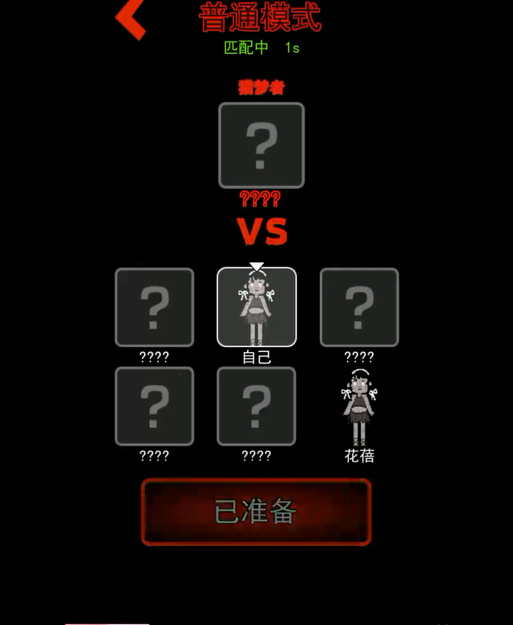 猛鬼宿舍双人床