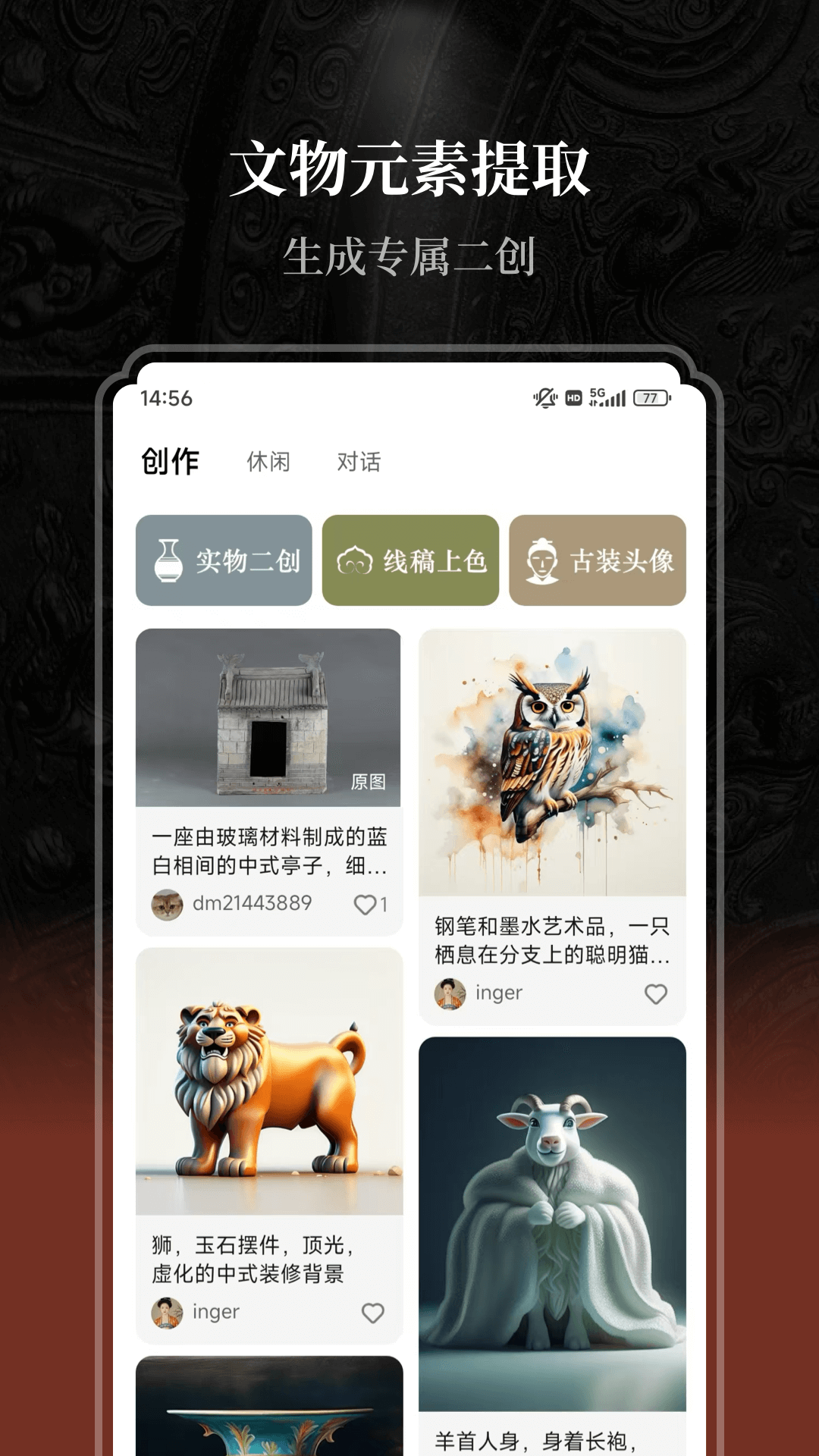 山海截图1