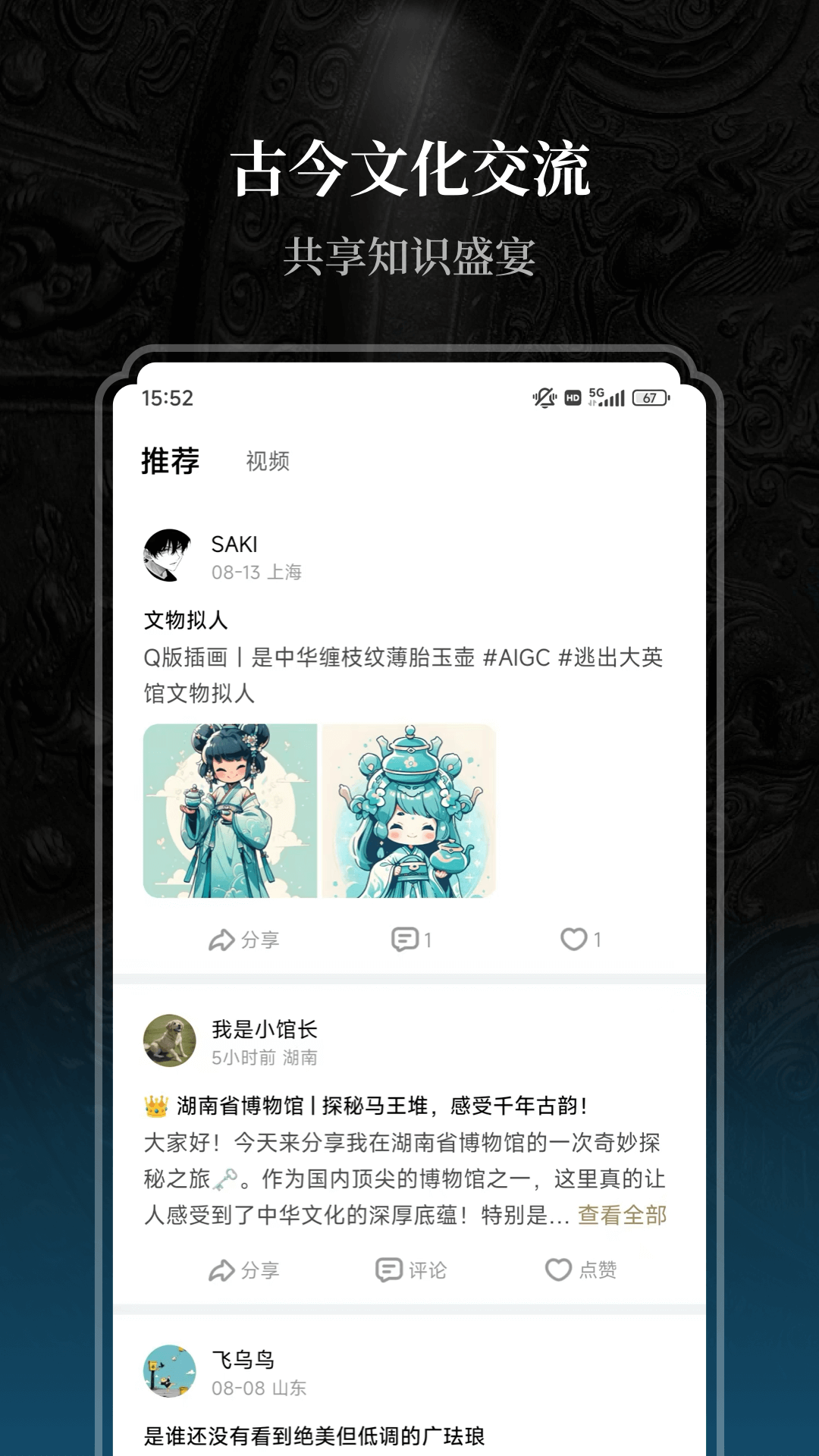 山海截图3