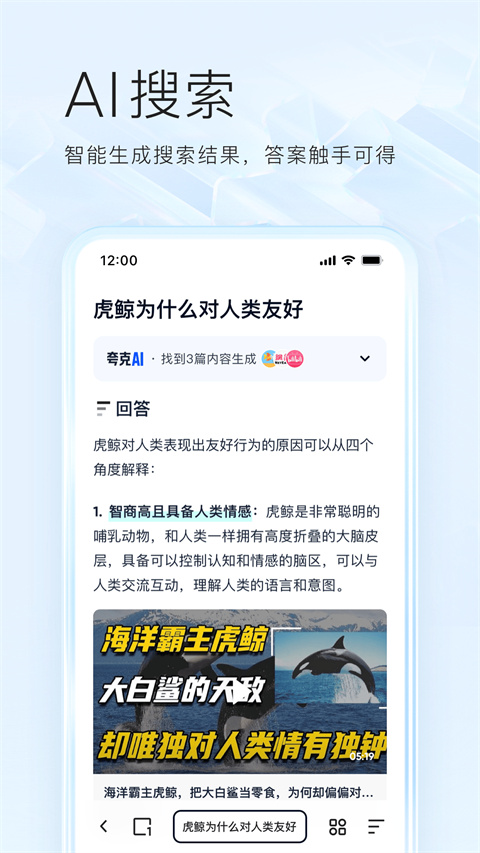 夸克7.2.6.641截图1