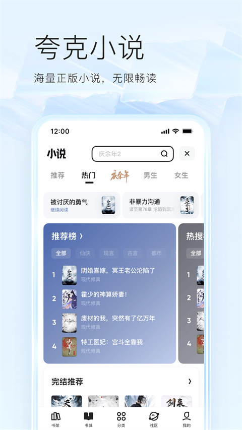 夸克7.2.6.641截图3