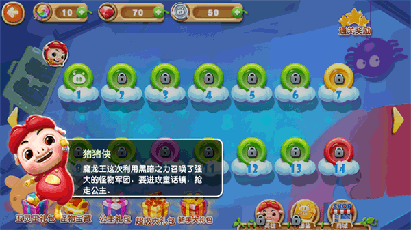 猪猪侠之五灵守卫者截图1