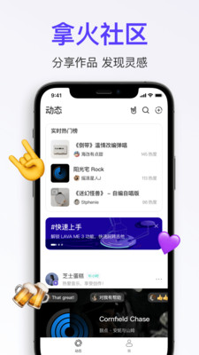 拿火+截图1