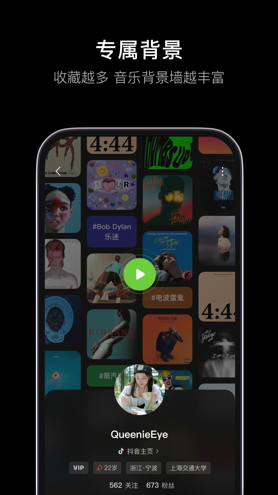 汽水音乐11.7.0截图1