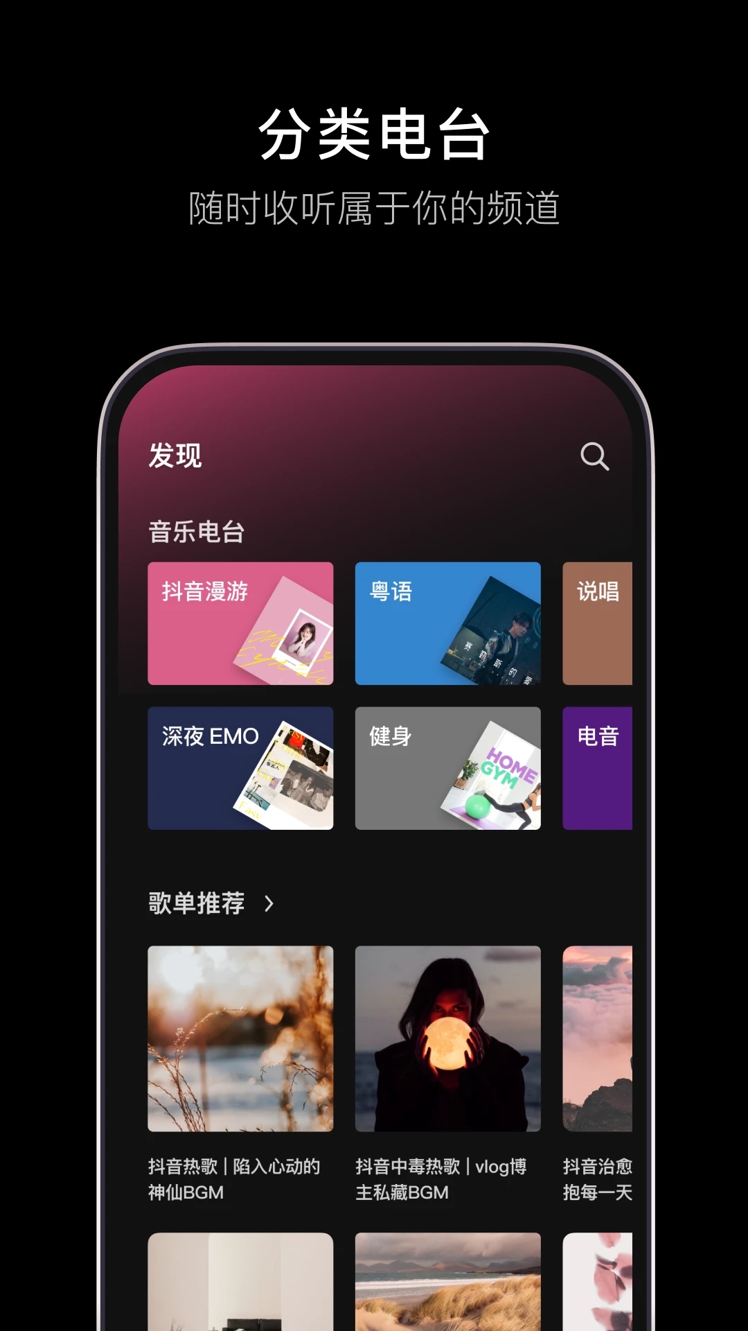 汽水音乐11.7.0截图2
