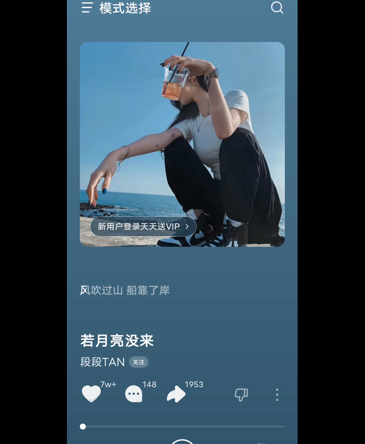 汽水音乐11.7.0
