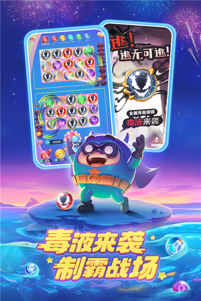 球球英雄截图1