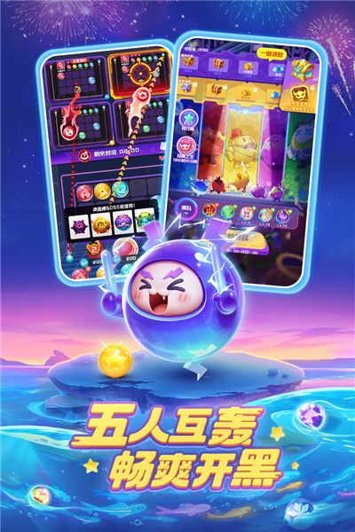 球球英雄截图2