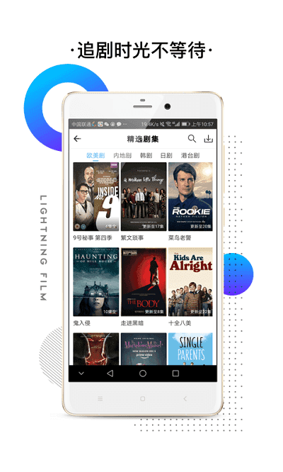 闪电影视tv投屏版截图1