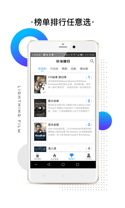 闪电影视tv投屏版截图3