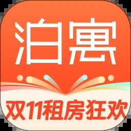 泊寓公寓