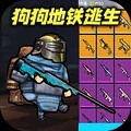 狗狗突围逃生