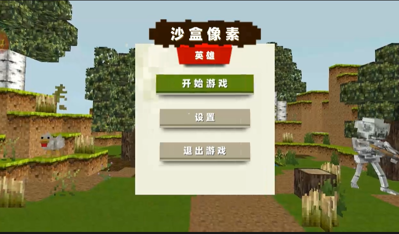 像素方块建造生存