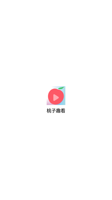 桃子趣看截图1