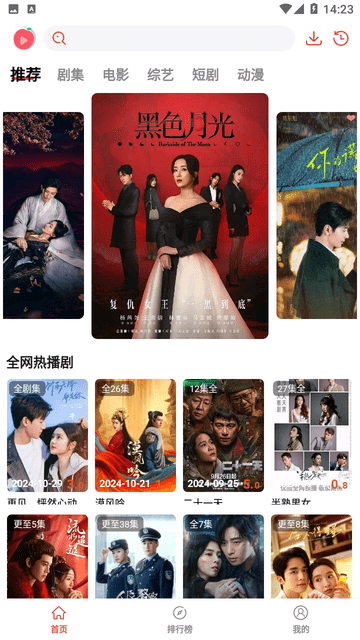 桃子趣看截图3