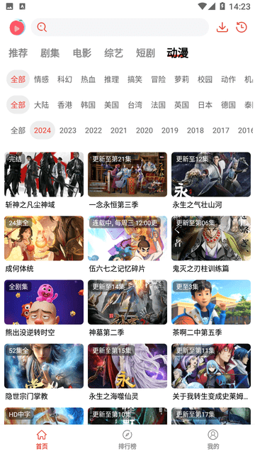 桃子趣看截图2