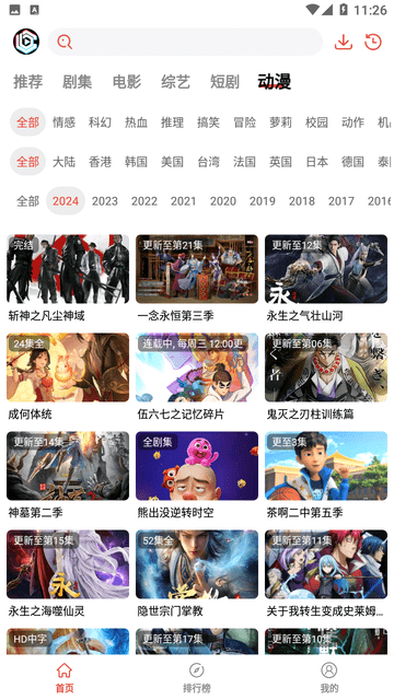 抖抖趣看截图3
