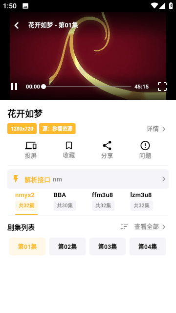 哐哐追剧截图3