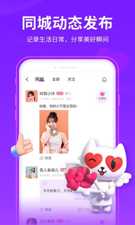 爱聊截图2