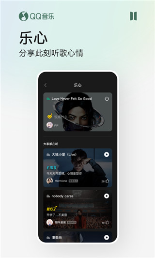 qq音乐极速版