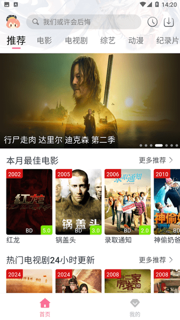 热剧天堂截图2