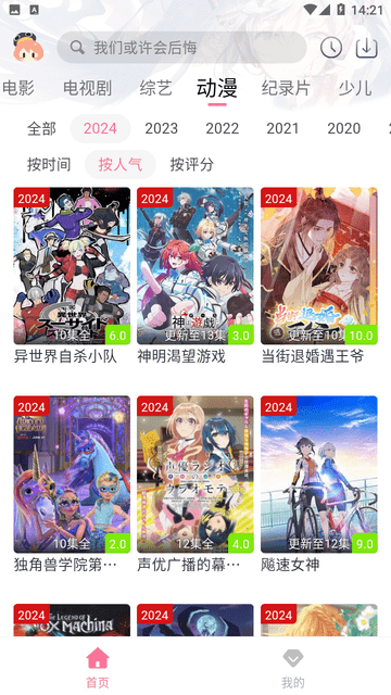 热剧天堂截图3