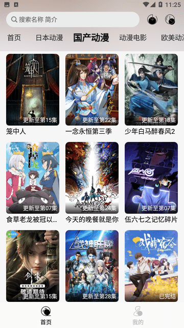 芝樱动漫截图2