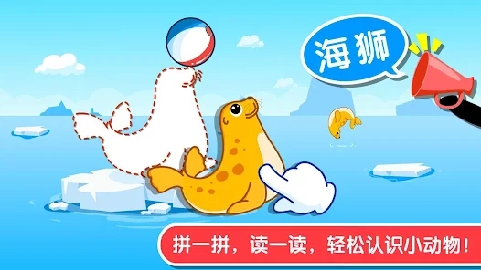 宝宝认知大全截图2