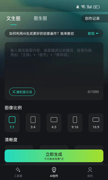 Hi剪截图2