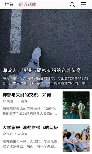 话题菌截图4