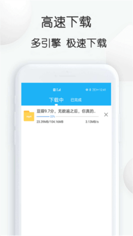 云雀视频下载助手截图1