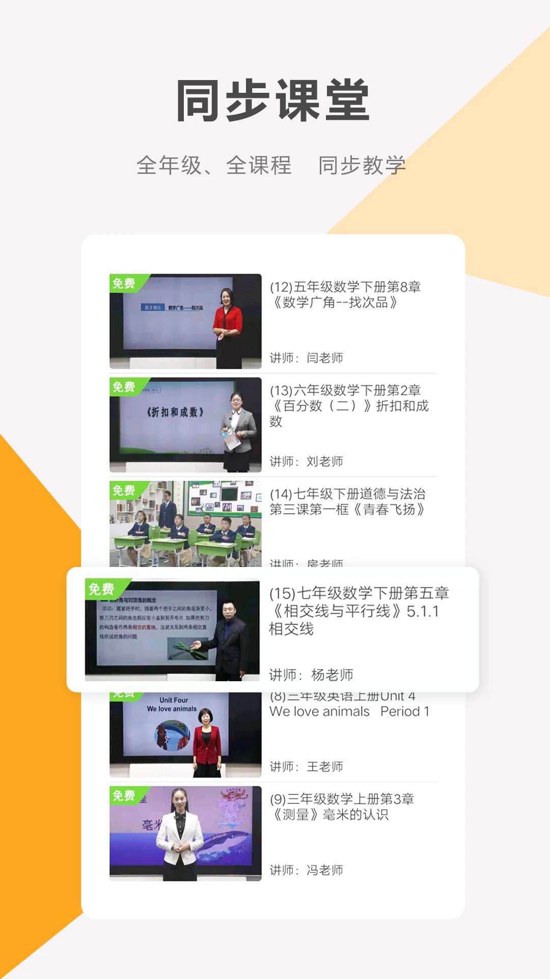 同桌100截图1