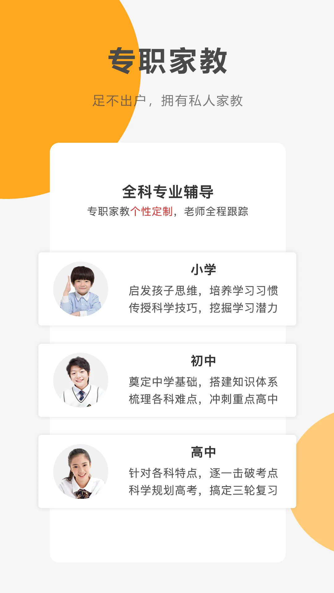 同桌100截图2