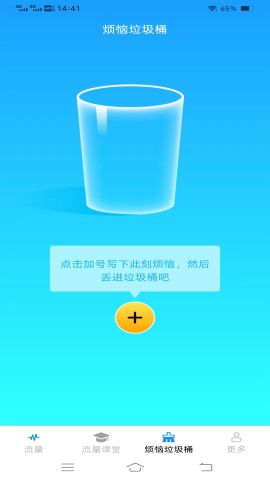 流量护航指南截图3