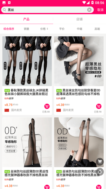 库哒哒截图2