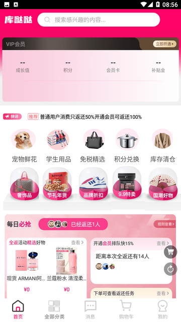 库哒哒截图3