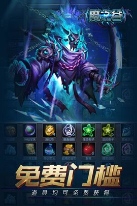 魔之谷截图1