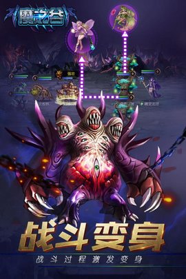 魔之谷截图2
