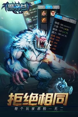 魔之谷截图4