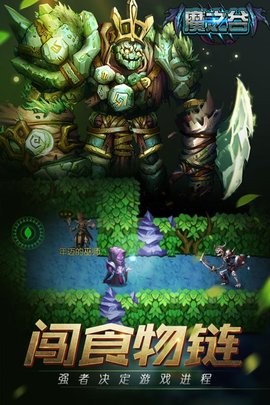 魔之谷截图3