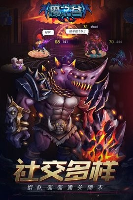 魔之谷截图5